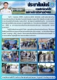 โครงการส่งเสริมการอบแห้งด้วยพลังงานแสงอาทิตย์
