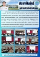 การตรวจเยี่ยม ติดตามและนิเทศการปฏิบัติงานขององค์กรปกครองส่วนท้องถิ่น