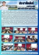 โครงการอบรมหลักสูตรสุขาภิบาลอาหารสำหรับผู้ประกอบกิจการและผู้สัมผัสอาหาร ประจำปีงบประมาณ พ.ศ.2569