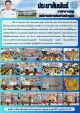 ประชาสัมพันธ์